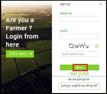 पीएम फसल बीमा योजना