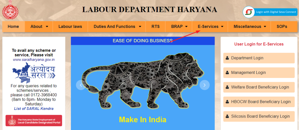 हरियाणा श्रमिक कार्ड