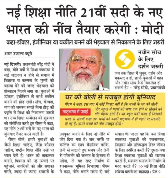 New Education Policy