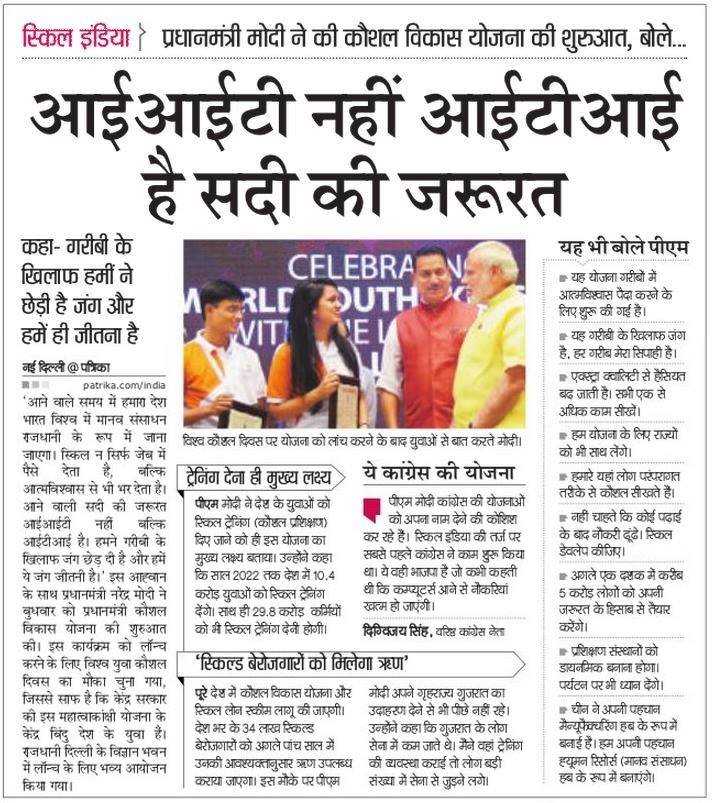 ITI Karne ke baad konsi job kare