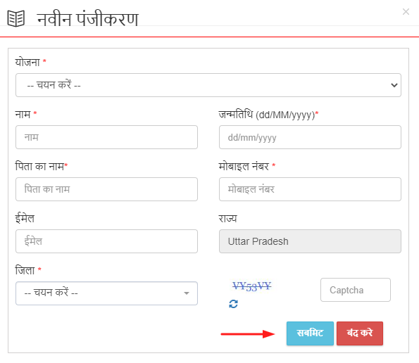 |Apply Now| यूपी MSME लोन मेला ऑनलाइन आवेदन रोजगार संगम लोन मेला