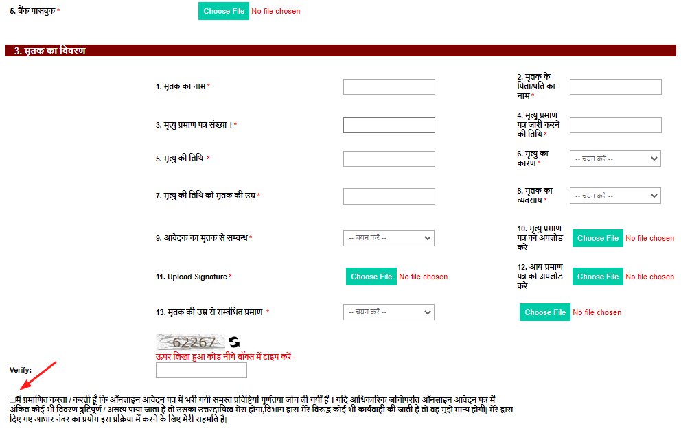 (NFBS) राष्ट्रीय पारिवारिक लाभ योजना
