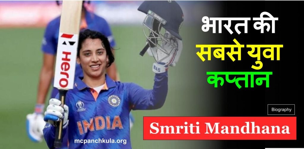 Smriti Mandhana