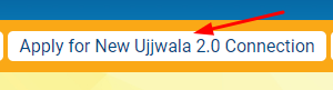 (PMUY) प्रधानमंत्री उज्ज्वला योजना 2022 | Ujjwala Apply