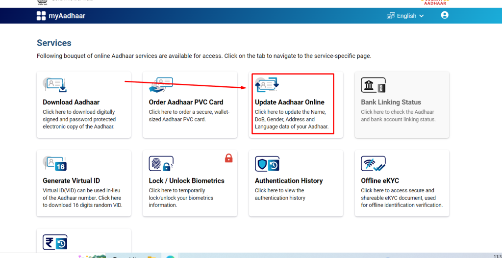 आधार कार्ड में नाम पता कैसे बदलें – Update your address online Aadhar correction