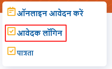 Old Age / Vridha Pension KYC