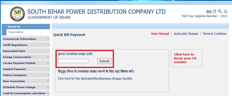 bihar-bijli-bill-online-check