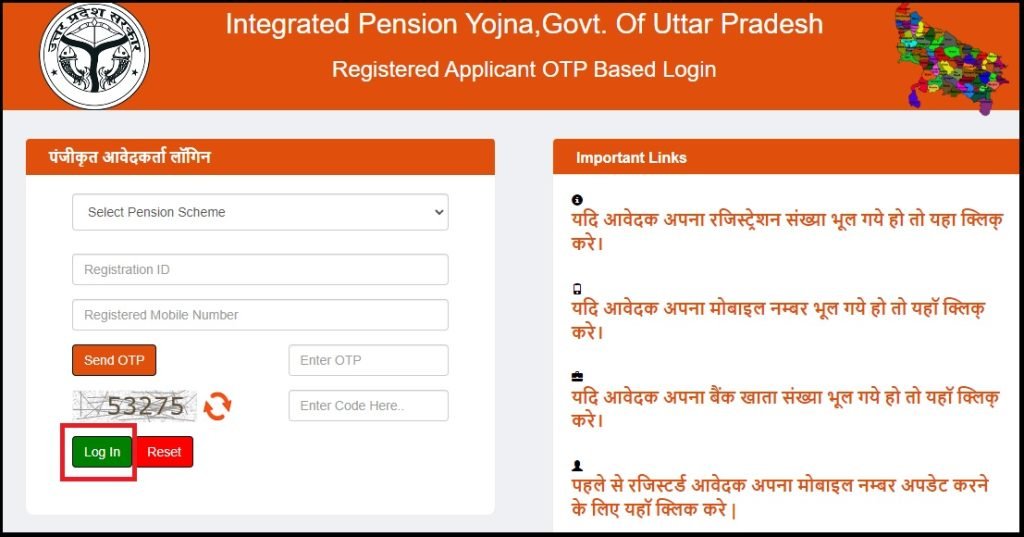 Old Age / Vridha Pension KYC कैसे करें