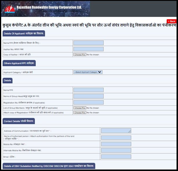 Pradhanmantri Kusum Yojana PMKY