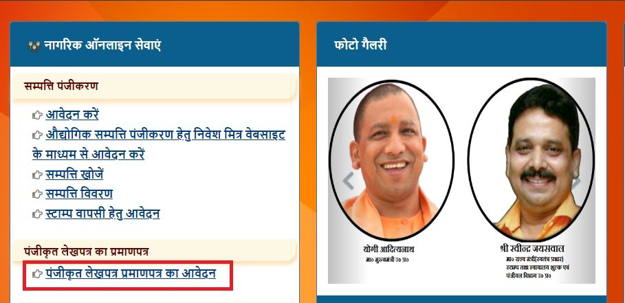 UP Sampatti Benama