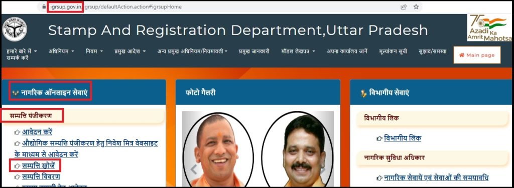 UP Sampatti Benama Aise Nikaale