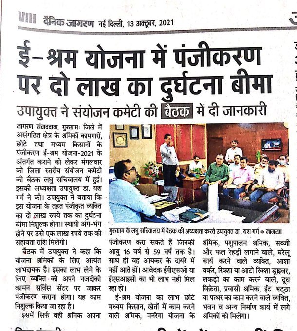 हरियाणा श्रमिक कार्ड कैसे बनाए