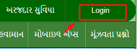 Ikhedut Portal: Registration, i-ખેડૂત એપ્લિકેશન સ્થિતિ, ikhedut.gujarat.gov.in
