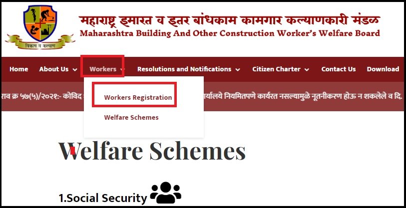 Maharashtra Bandhkam Kamgar Yojana