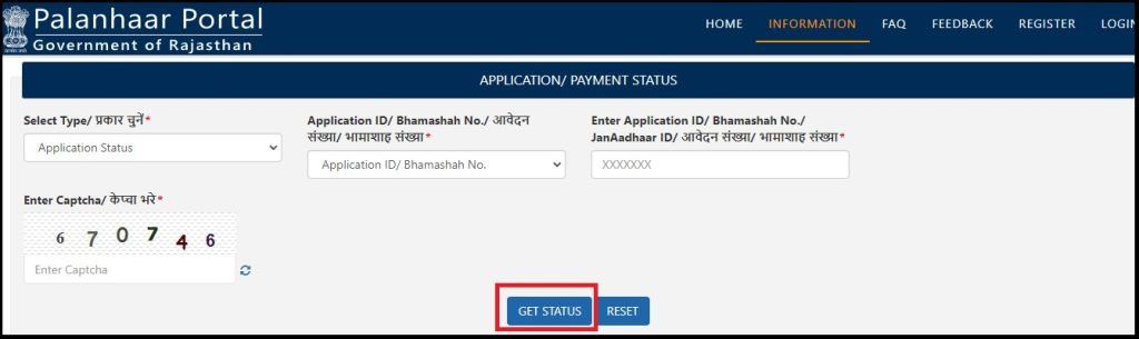 Palanhar yojana payment status check
