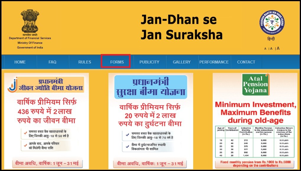 प्रधानमंत्री सुरक्षा बीमा योजना ऑनलाइन आवेदन