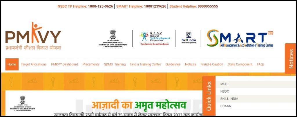 pradhanmantri-kaushal-vikas-yojana-apply-online