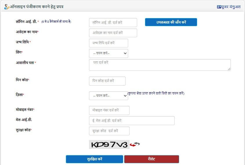up-caste-certificate-apply-online