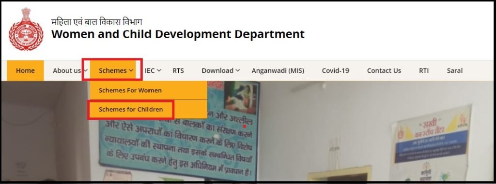 Apki Beti Hamari Beti Yojana Online Apply