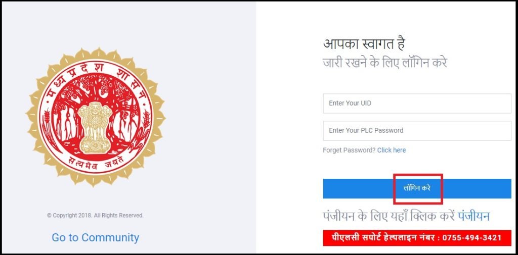 mp vimarsh portal