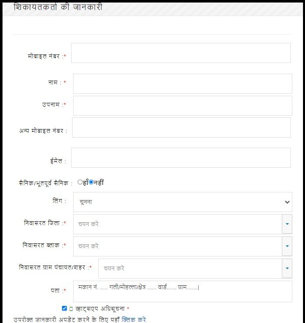 MP Online Samadhan Portal Yojana