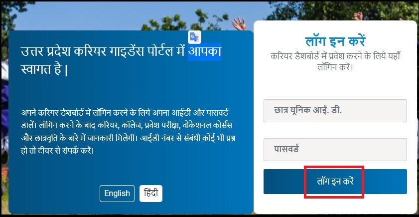 UP Pankh Portal Registration