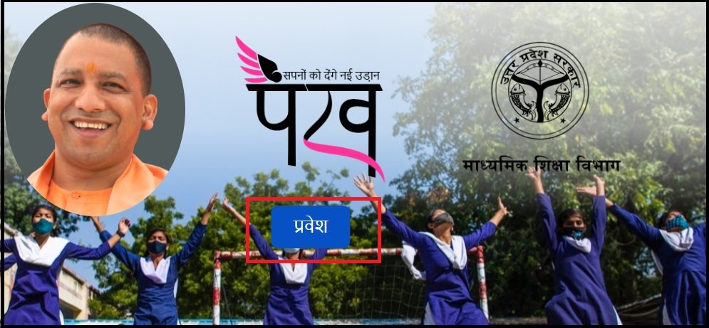 UP Pankh Portal Registration