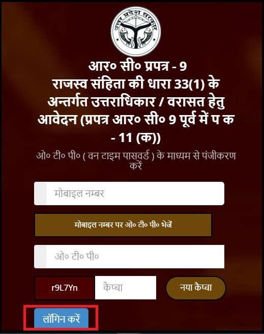 varasat-praman-patr-up-online