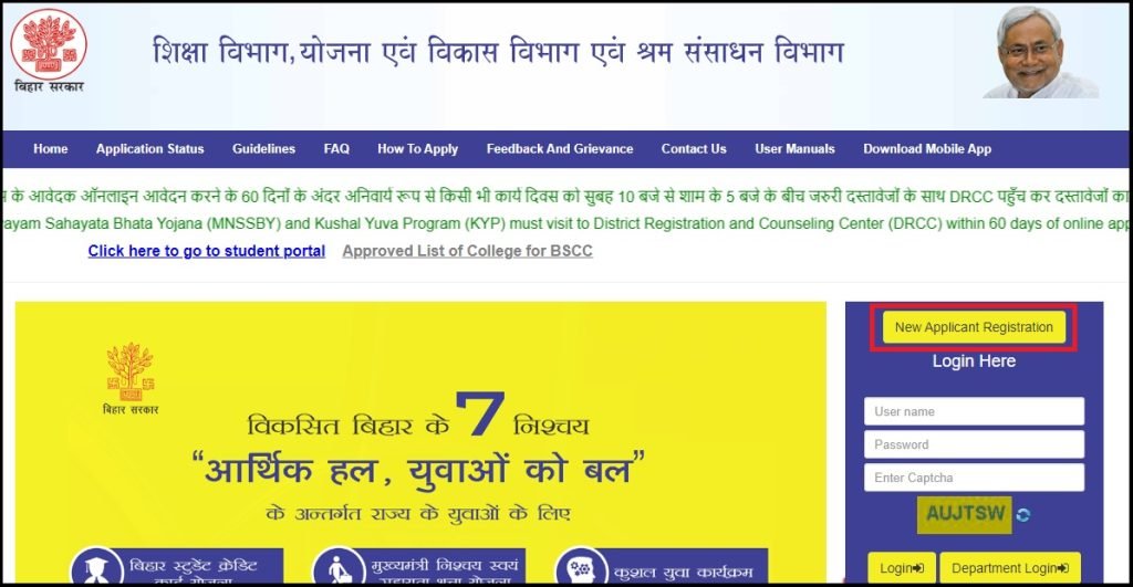 bihar berojgaari bhatta registration