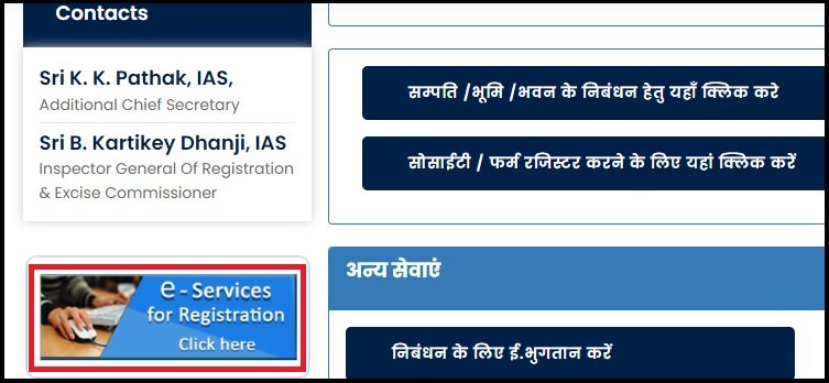 Bihar Sampatti Registry