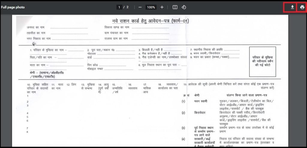 Add new member in ration card