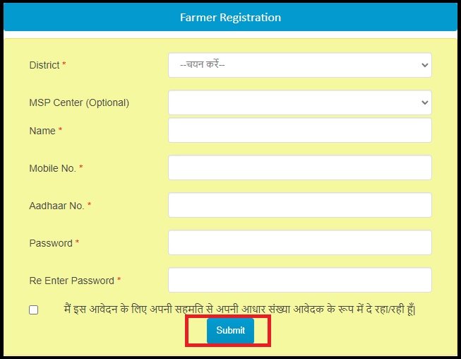 Jharkhand Uparjan Panjikaran Online