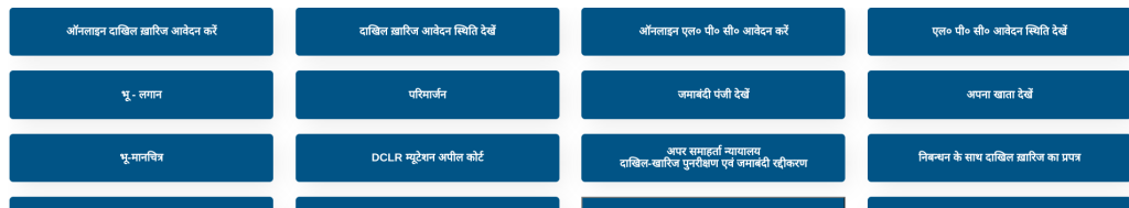 Bhumi Jankari Bihar कैसे चेक करें