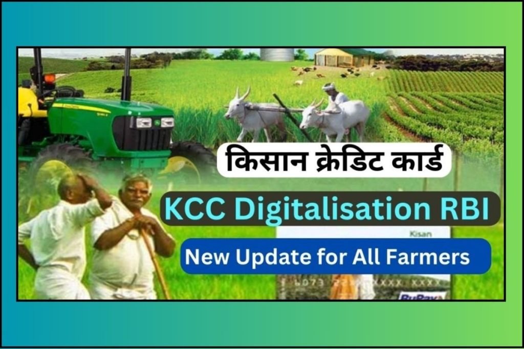किसान क्रेडिट कार्ड - Kisan Credit Card Scheme | Kisan Credit Card KCC Digitalisation RBI New Update for All Farmers