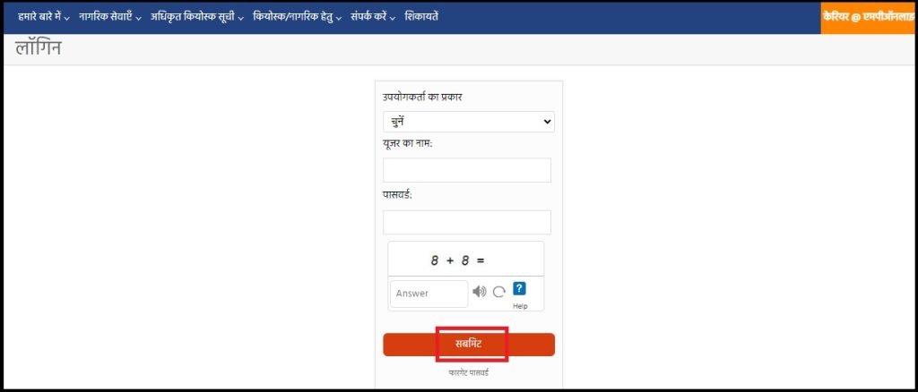 MP Online KIOSK