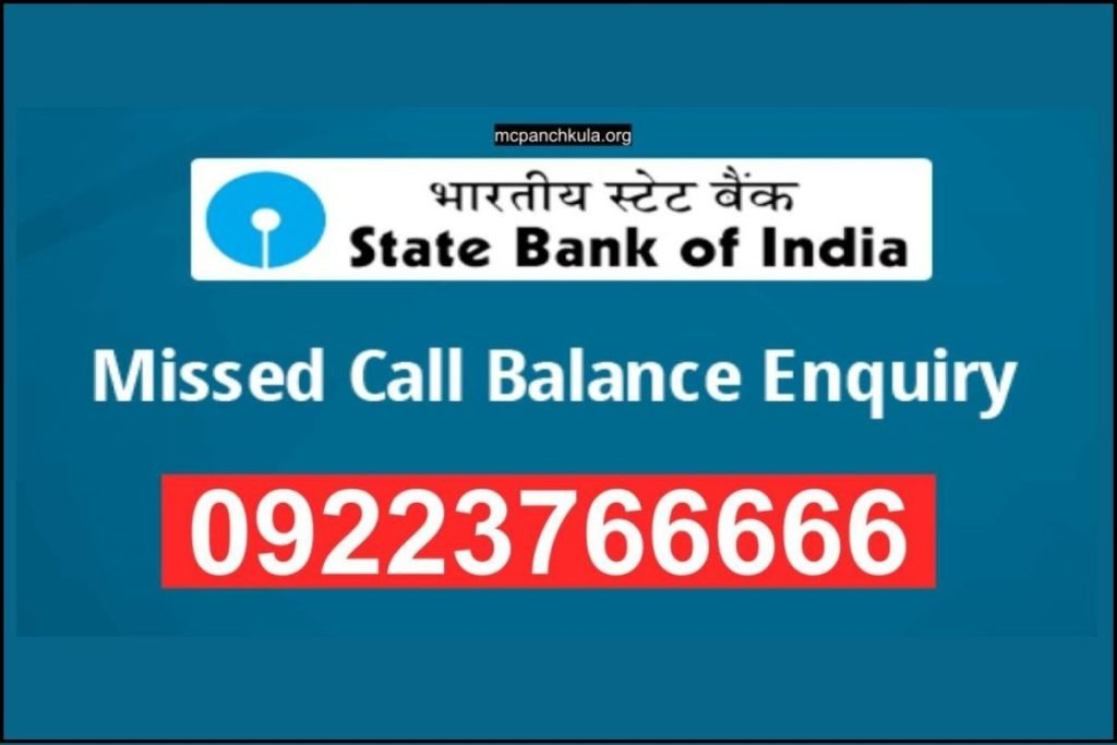 SBI Balance Enquiry Toll Free Number – एसबीआई (SBI) बैलेंस इन्क्वायरी टोल-फ्री नंबर