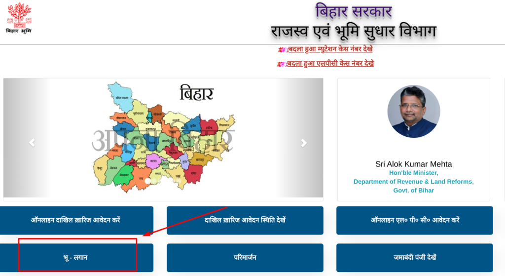 Bhulagan Bihar