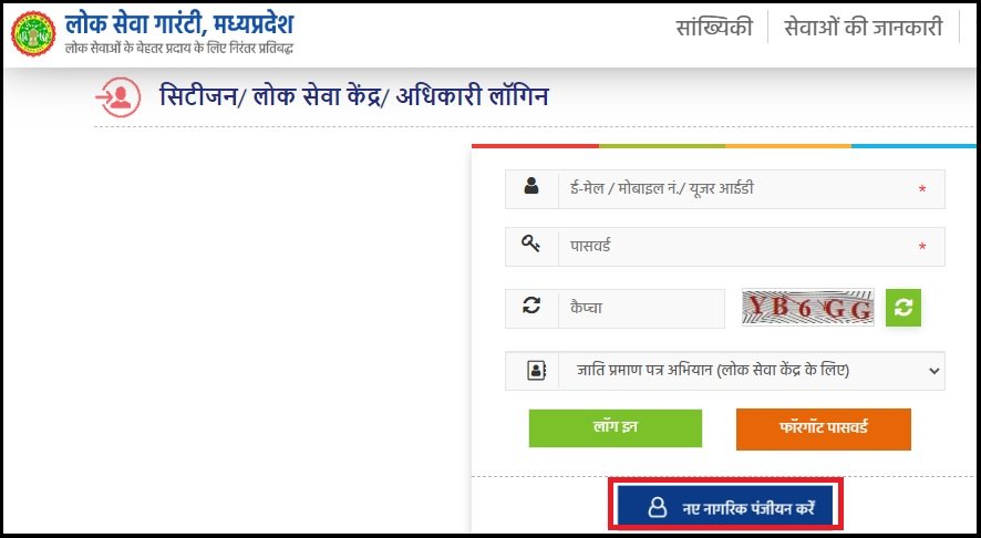 madhya-pradesh-e-district-portal-login