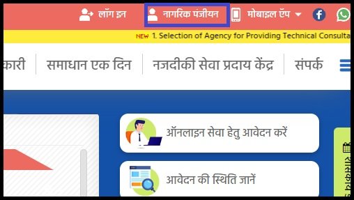 MP E District Portal