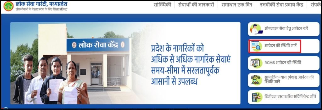 mp-e-district-portal