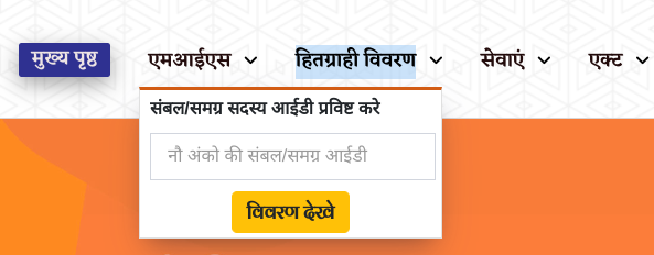 मुख्यमंत्री जन कल्याण (संबल 2.0) योजना