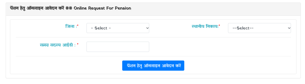 वृद्धा पेंशन योजना मध्यप्रदेश पात्रता