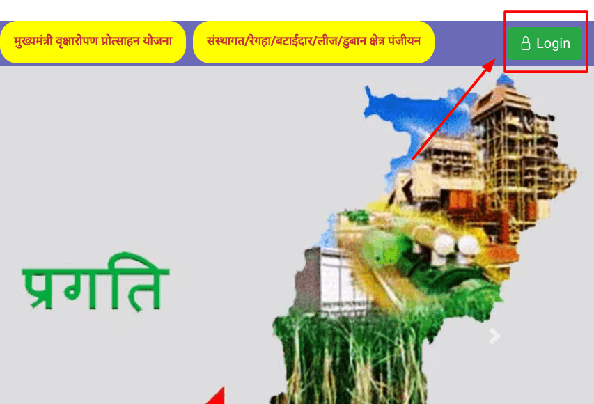 एकीकृत किसान पोर्टल पर लॉगिन करने की प्रक्रिया