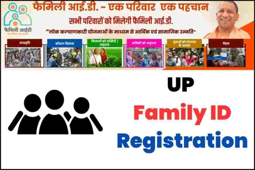 UP Family ID Registration