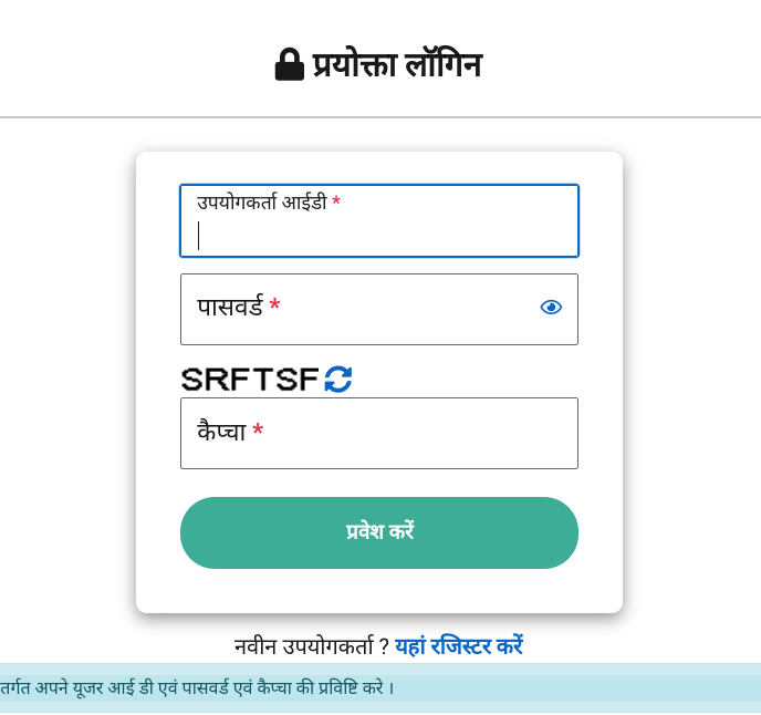 UP sampatti Benama Aise nikale