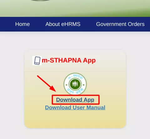 mSTHAPNA Mobile App Download करने की प्रक्रिया
