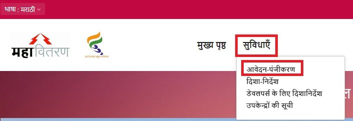 Mukhyamantri Saur Krishi Vahini Yojana