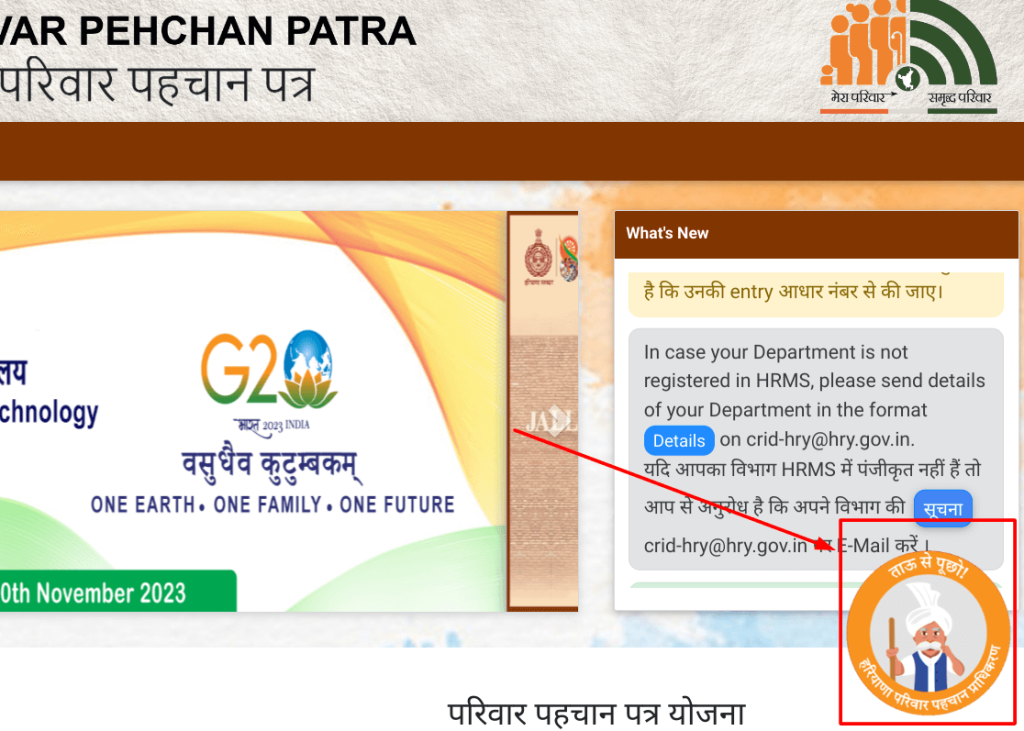 ताऊ से पूछो चैट बॉट का उपयोग कैसे करें?