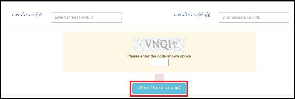 Madhya Pradesh SSSM ID Apply