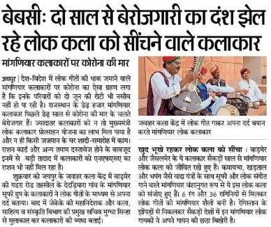 राजस्थान मुख्यमंत्री लोक कलाकार प्रोत्साहन योजना